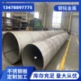 25072205不锈钢管