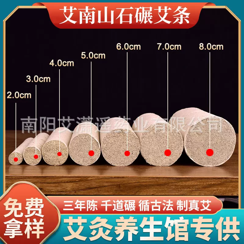 定制艾条艾柱艾灸馆专用加工定制批发源头厂家