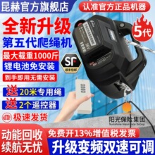 充电式爬绳机空调室外机升降机小金刚电动葫芦外墙吊装锂电池吊机