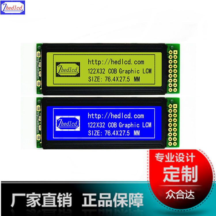 12232图形点阵LCD液晶显示屏122*32COB液晶显示模组LCM液晶屏模块