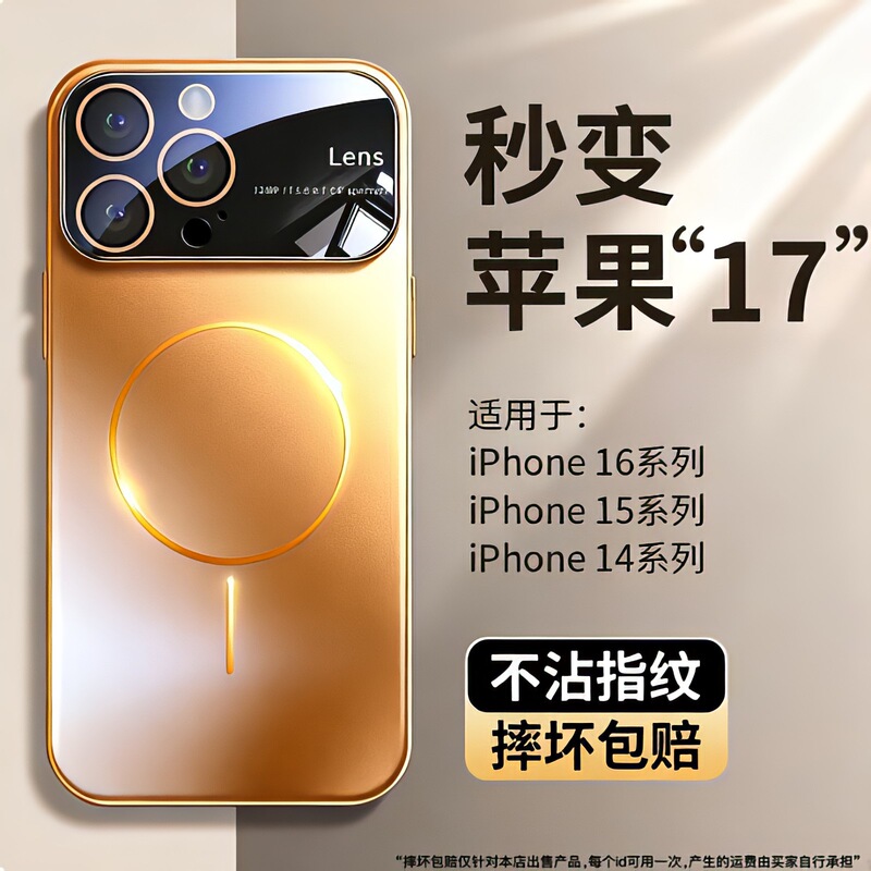 Instantly Transforms into 17, Suitable for Apple 17Promax Mobile Phone Case, New Iphone16 Thin Circle Magsafe Magnetic Suction 15Pro Lens All-Inclusive 14Pm Frosted 13 Anti-Fall Protective Cover 12 High-End Sense for Men and Women