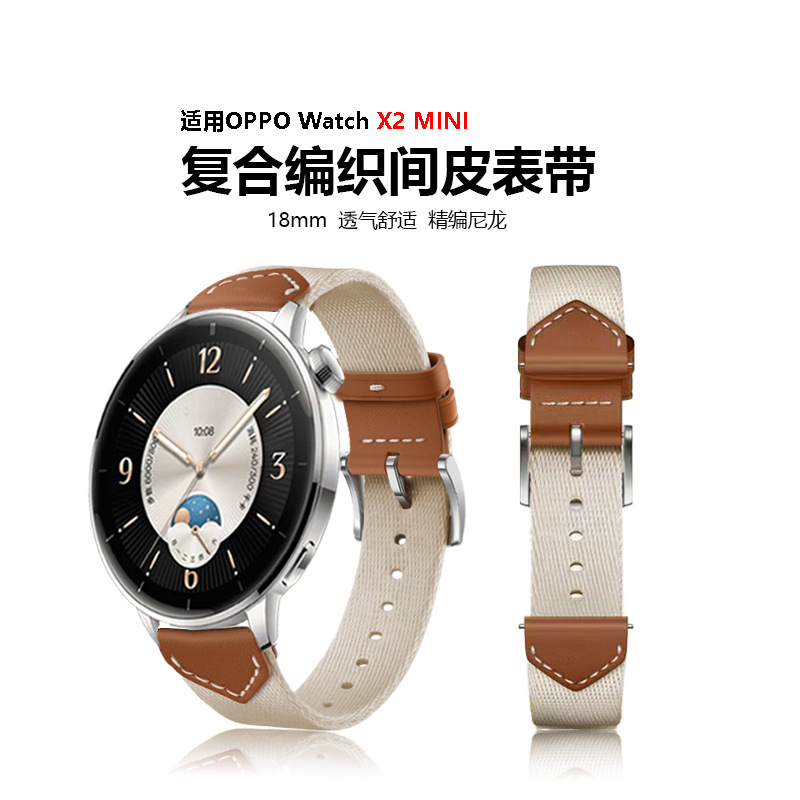 Suitable for Oppo Watch X2 Mini Strap Oppo Watch X2Mini Composite Woven Leather Strap