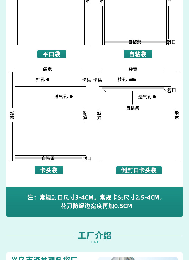 定制opp自粘袋 透明塑料袋 饰品服装包装袋 pe袋子衣服自封袋批发详情5