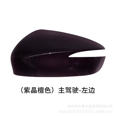 Rear mirror/rearview mirror assembly: 16-Year Reflector Steering Lampshade Lens - amethyst-sandalwood-shell-on-the-left