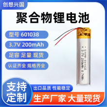 �S�����]601038-200mah�͸ߜ�85&deg;�{�����CU�P���{���l�����늳�