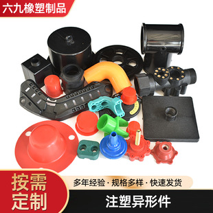 Plastic products factory production pp ABS plastic parts wear-resistant plastic shell injection mold industrial plastic parts