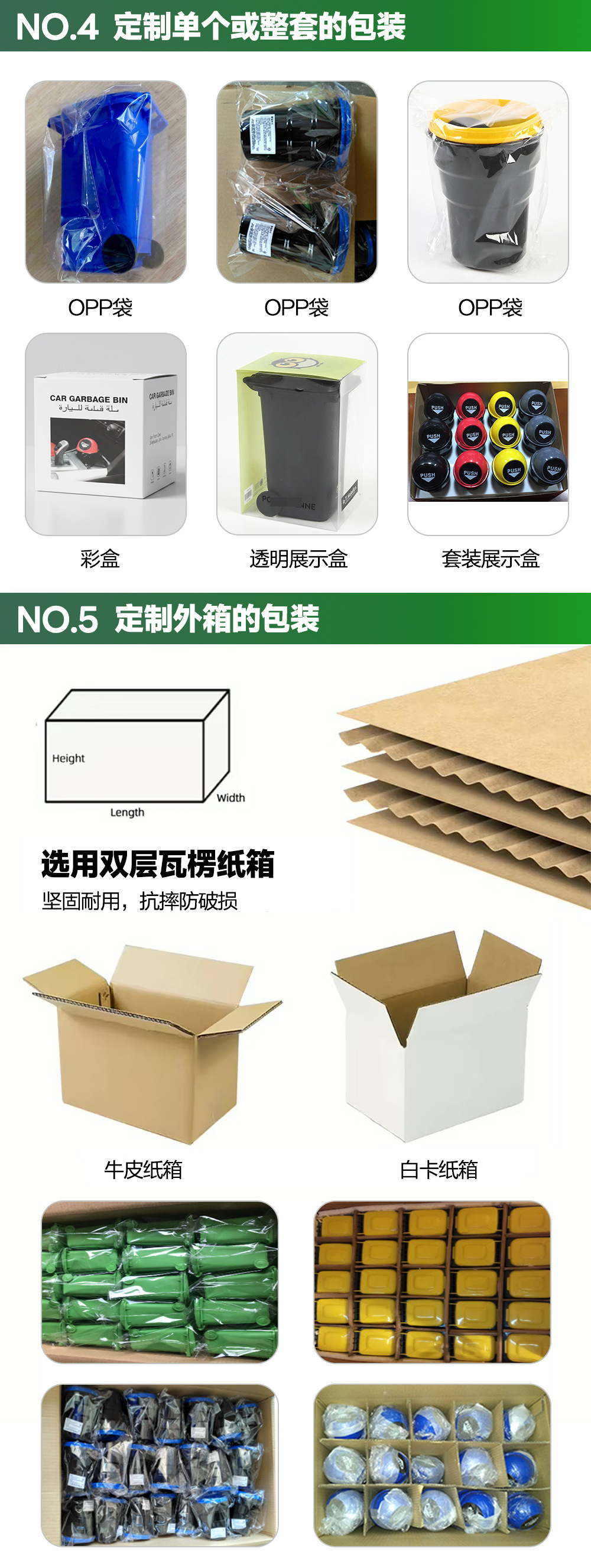 定制区域2-包装-迷你桶-CN