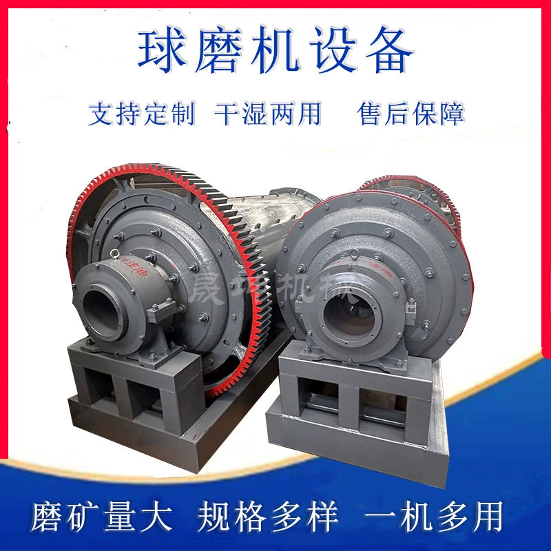 Шариковая шлифовальная машина сетчатого типа, роликовая шариковая шлифовальная машина для измерения кварцевого камня, небольшая шлифовальная машина для горнодобывающей золота