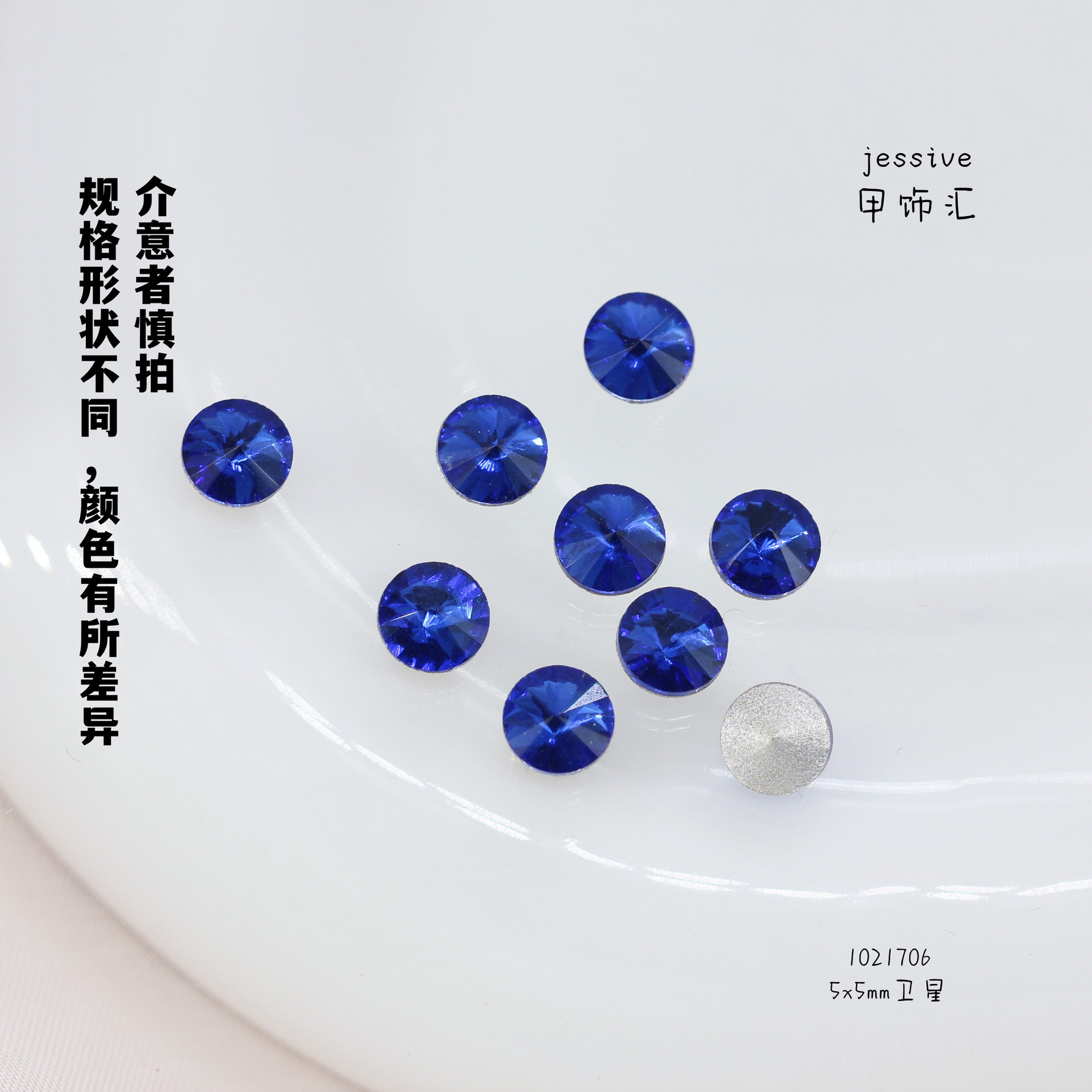 1021706위성 5x5mm 로얄 블루(사양 및 모양에 따라 색상이 다를 수 있으므로 주의하시기 바랍니다)