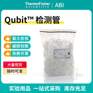 ThermoِĬ�wQubit�ɹⶨ���xAssay Tube������Q32856���z�y��