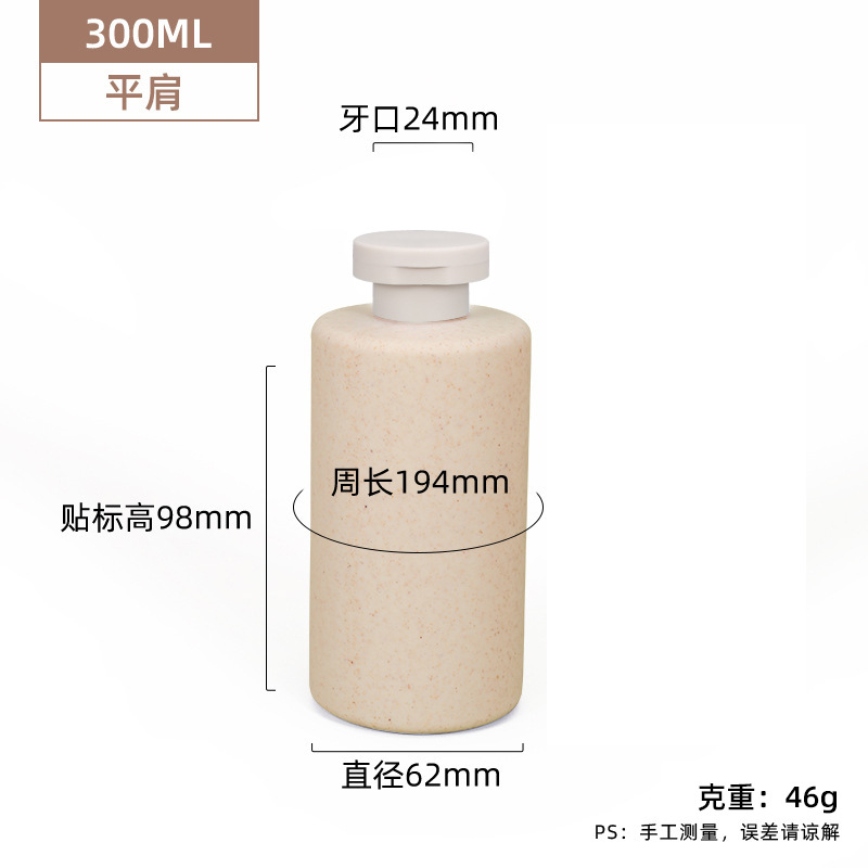 Sub-botella de prensado degradable 100mL botella de paja de trigo mano desinfectante botella de gel de ducha envases cosméticos