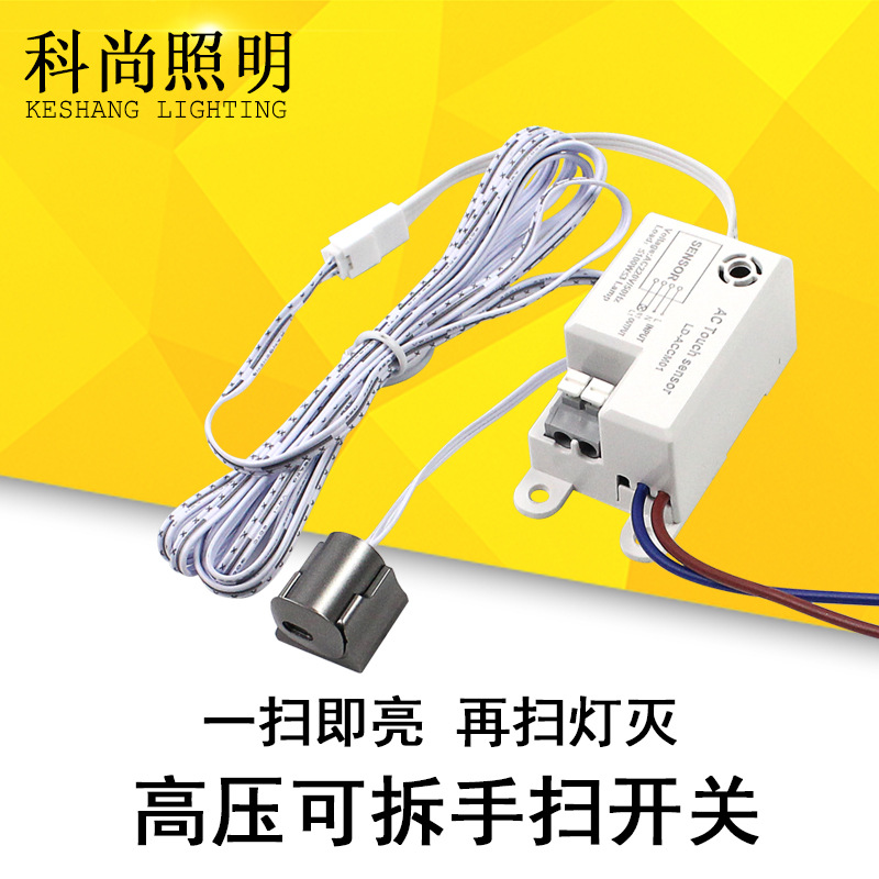 Ручной индукционный выключатель