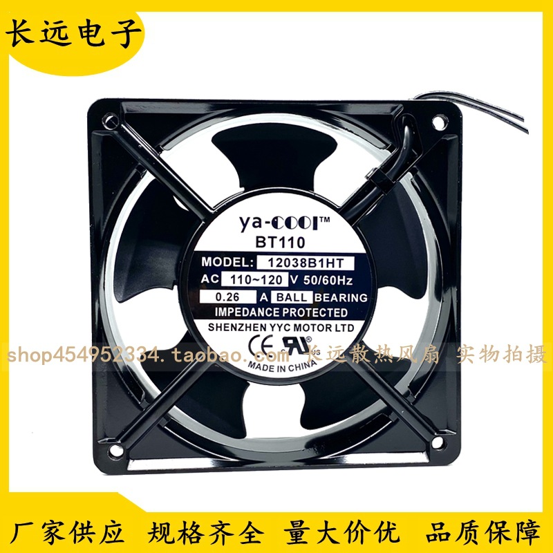 原装Ya-cool BT110 12038B1HT 110V 0.26A 12CM 12038 散热风扇