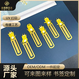 书签;金属工艺品;徽章