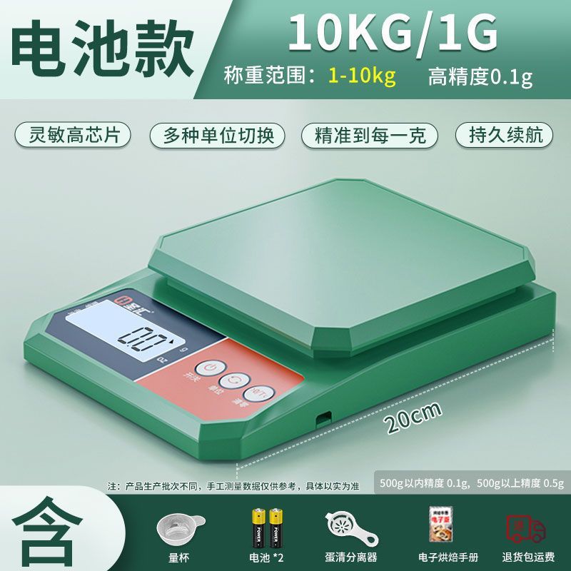 跨境厨房秤电子秤0.1g精准高精度克重称量食物烘焙秤厨房小型克秤|undefined