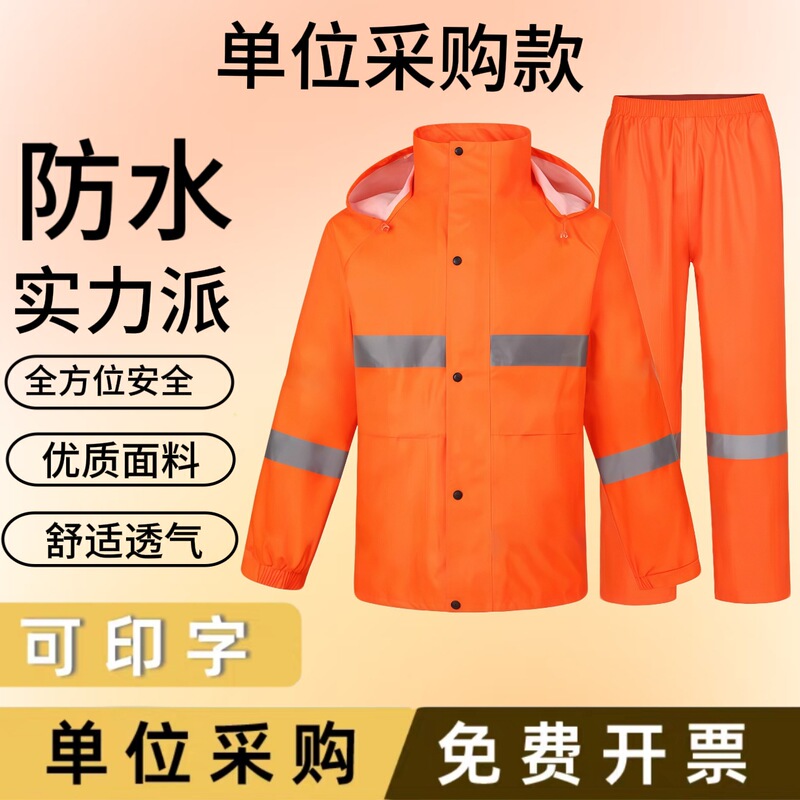 Foreign Trade Wholesale Oxford Cloth Raincoat Suit Outdoor Reflective Raincoat Sanitation Work Split Raincoat and Rain Pants Suit Foreign Trade Wholesale Oxford Cloth Raincoat Suit Outdoor Reflective Raincoat Sanitation Work Split Raincoat and Rain Pants Suit