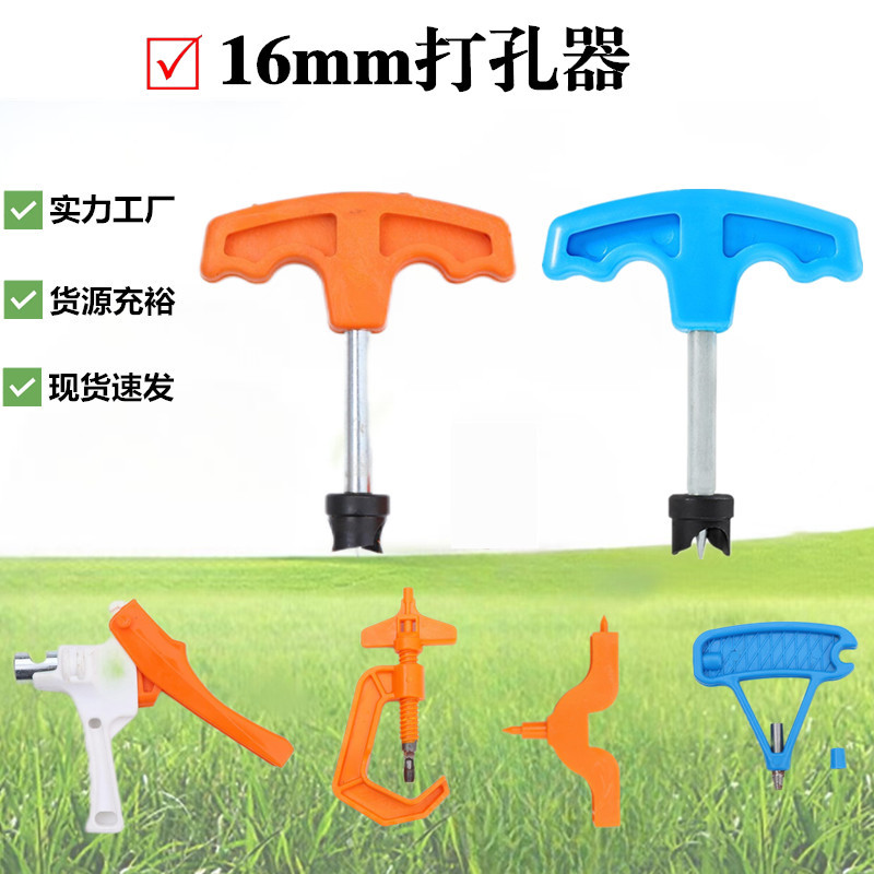 16 / 20 herramienta perforadora de tubo duro tubo PE bypass perforador de riego agrícola y forestal herramienta de riego de perforación manual