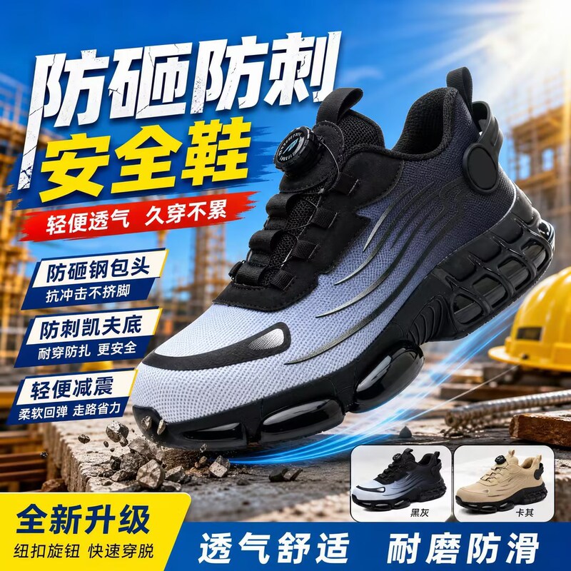 Low-top anti-impact, anti-puncture, lightweight, soft-soled, ultra-light, buttoned, shock-absorbing, wear-resistant work shoes, labor protection shoes, breathable safety shoes
