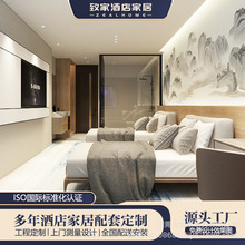 酒店家具全套定制客房标间宾馆民宿公寓全屋设计生产源头厂家