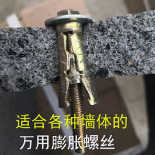 万能膨胀螺丝空心砖泡沫砖多孔砖陶粒砖墙保温层专用膨胀螺栓