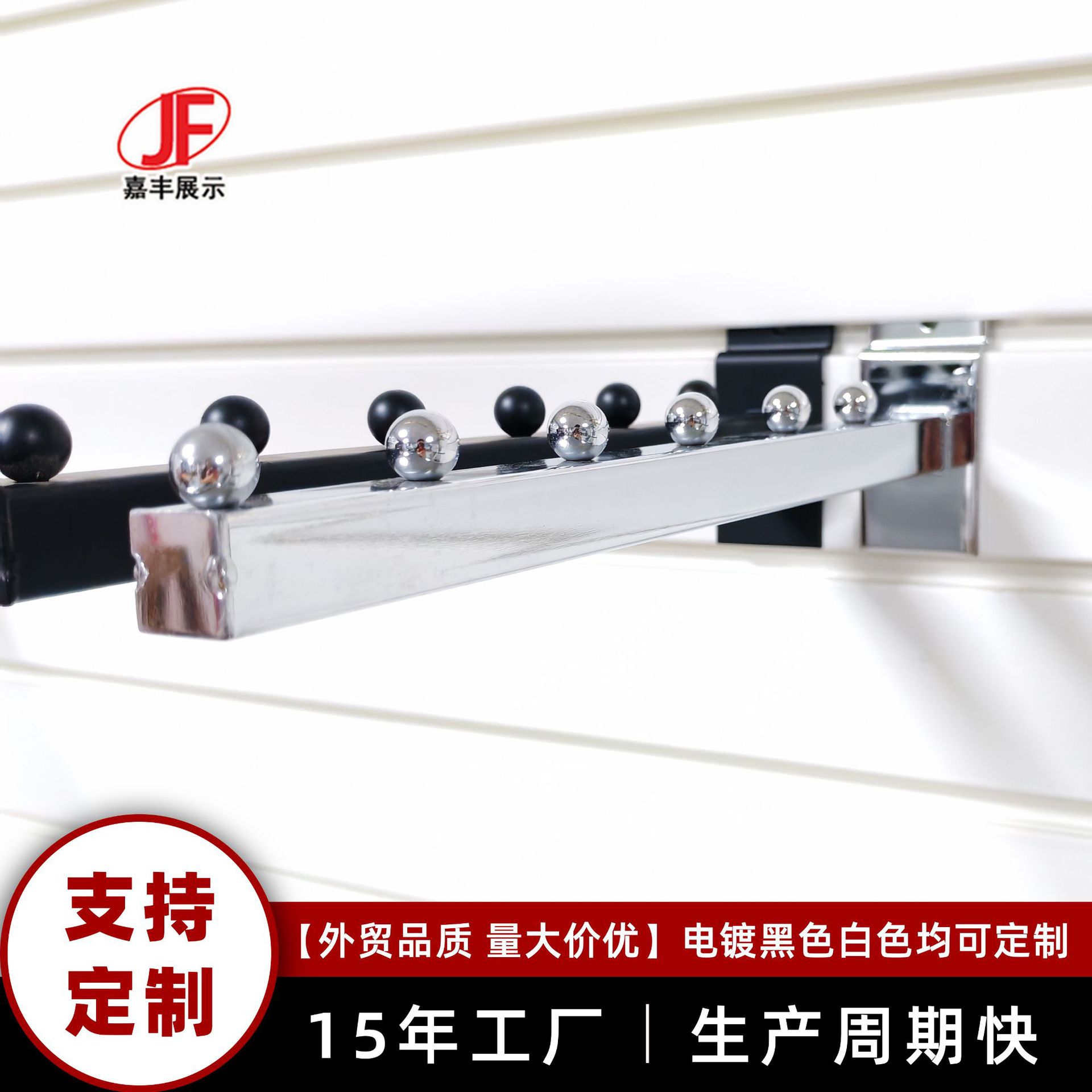 槽板带珠挂钩展示挂衣钩服装店货架金属挂钩18方管挂钩喷漆白挂勾