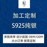 Lingchuang Источник Фабрика S925 стерлингового серебра ожерелье кольцо серьги браслет ювелирные изделия Индивидуальный рисунок и обработка образцов