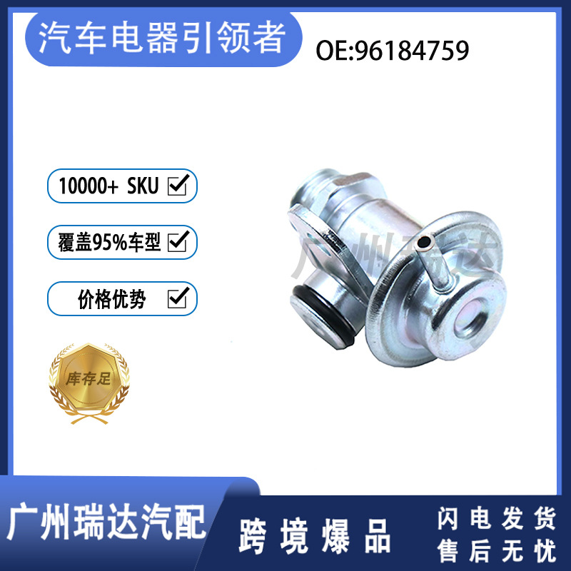 Sensor de regulación de presión de combustible para Daewoo Auto Accessories 96184759