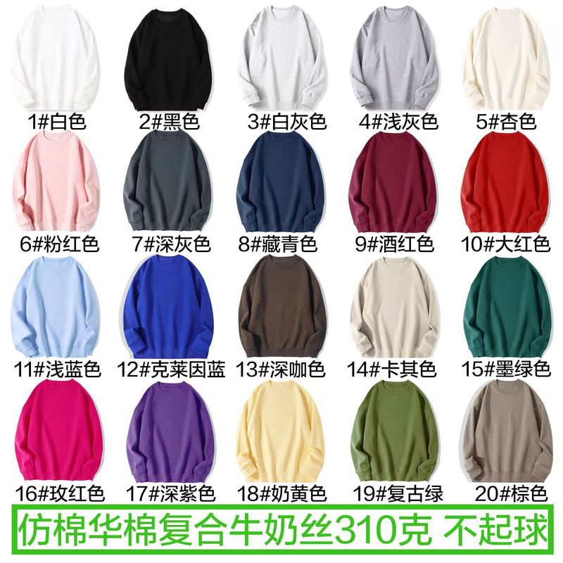 男女兼用スウェットシャツ、カスタムパターン、ロゴ作業服、文化シャツ、春秋スタイル、310gバックラップカラーライトプレートクロスボーダー|undefined