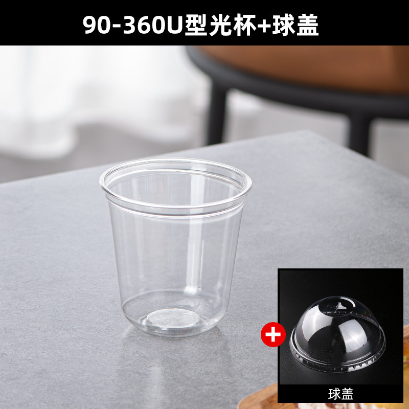 [鸡尾酒u型杯]高颜值调酒一次性杯咖啡奶茶塑料PET冷饮杯透明商用|undefined