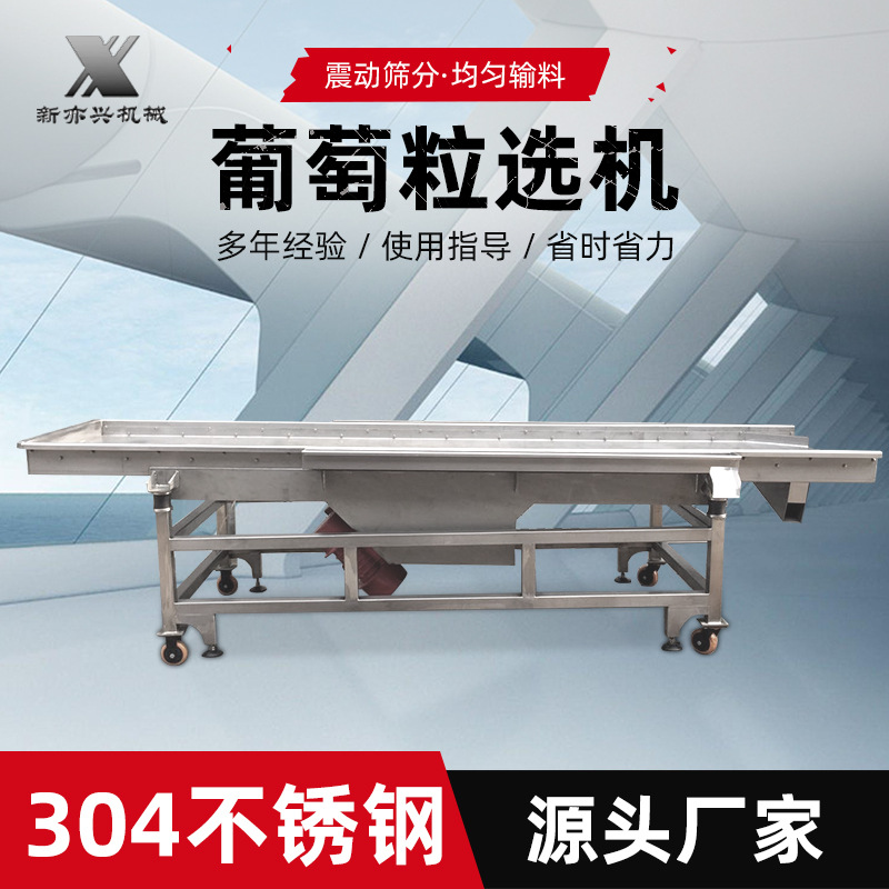 304不锈钢葡萄粒选机  葡萄果梗分离酿酒设备