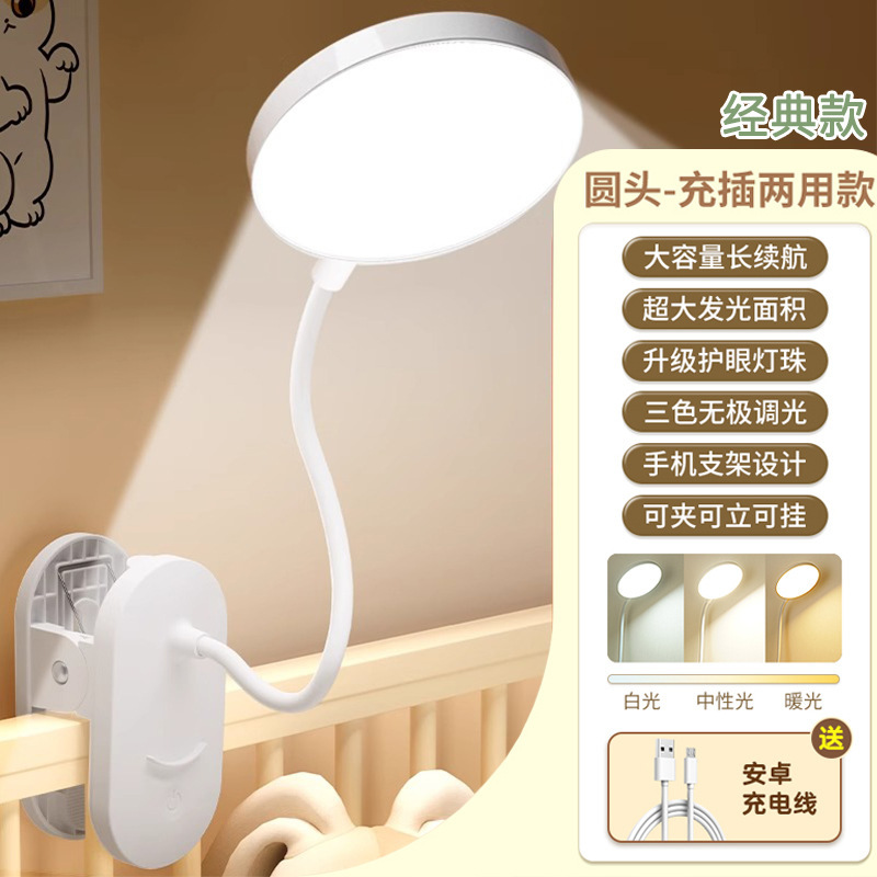 氛围灯USB充电小台灯学习护眼灯大学生宿舍灯卧室床头阅读小夜灯|undefined