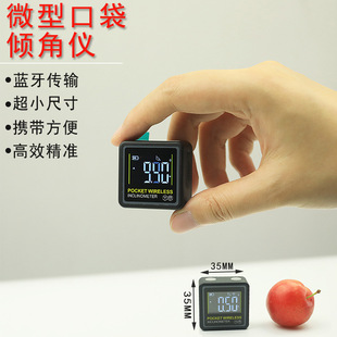 HUOTO new miniature pocket inclination box electronic digital display Bluetooth inclinometer angle measuring instrument slope meter
