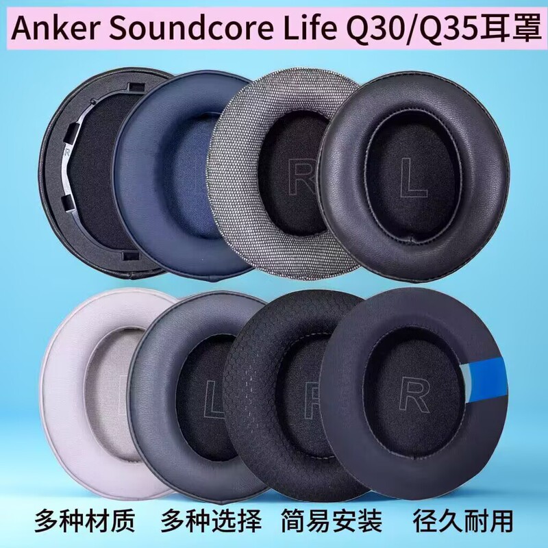 Suitable for Anker Soundcore Life Q30 Headphone Covers Q35 Ear Pads Replacement Accessories Ear Cushions Suitable for Anker Soundcore Life Q30 Headphone Covers Q35 Ear Pads Replacement Accessories Ear Cushions