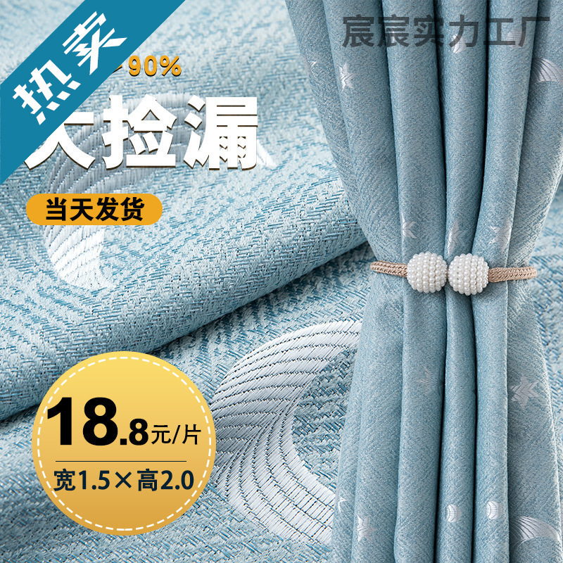 New Style Fully Blackout Finished Curtains New Year Style Bedroom Style Living Room Hook Type Sunshade