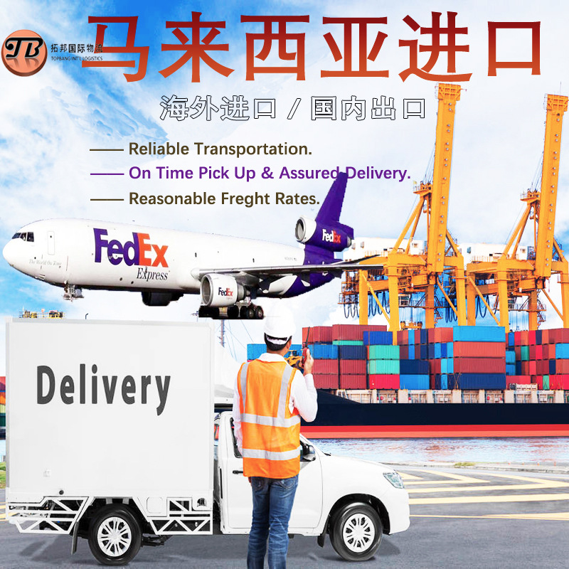 马来西亚快递空运海运  越南菲律宾泰国韩国新加坡 货物运输