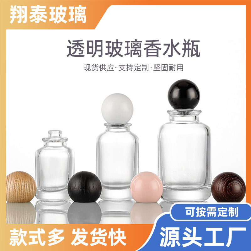 现货直供30ML时尚小样圆柱厚底透明卡口化妆品香水瓶分装玻璃瓶