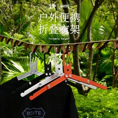户外野营铝合金可折叠衣架便携式出差旅行晾晒衣架超轻防滑自驾游