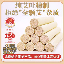 三年陈艾灸柱艾条艾柱艾草艾灸条艾叶艾绒艾草纸纯艾条中医院专用