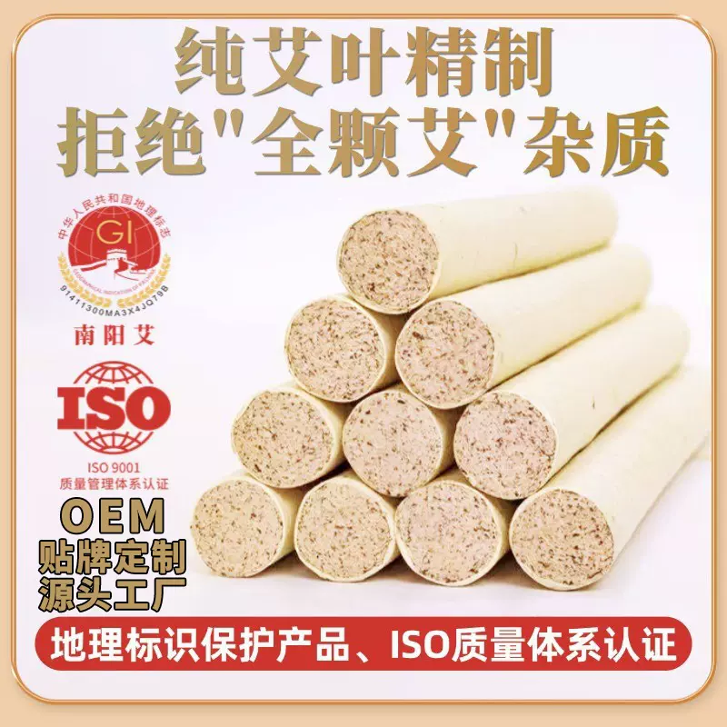 三年陈艾灸柱艾条艾柱艾草艾灸条艾叶制作艾绒香薰艾条中医院专用