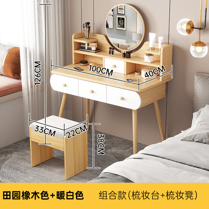 [업그레이드된 4단 서랍+스툴] 패스토럴오크 컬러 100*40*126