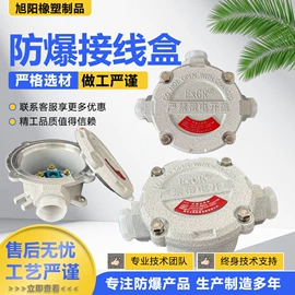 其他防爆器材;工业橡胶;其他橡胶密封