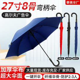高尔夫伞定 制印logo双层加固长柄自动雨伞防晒遮阳广告伞厂家