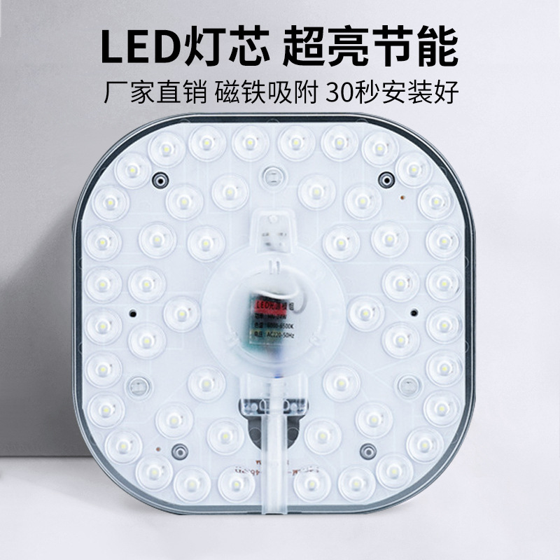 Ceiling lamp led lens light source Wicks Constant module light source led square light source module replace light source circular