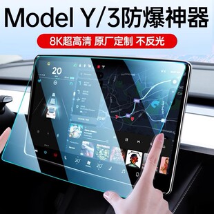 Suitable for Tesla Model 3Y New Version Screen Tempered Film Ya Central Control Film Protective Film Modification Accessories