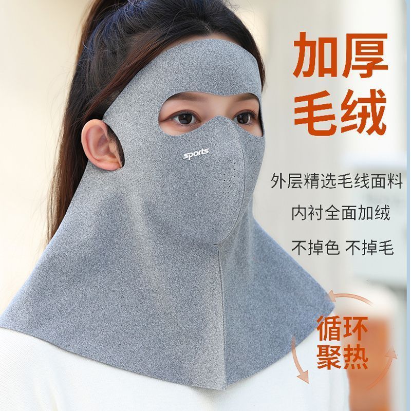 新款秋冬季保暖面罩加厚无痕立体口罩防风护脖颈一体防寒户外骑行|undefined
