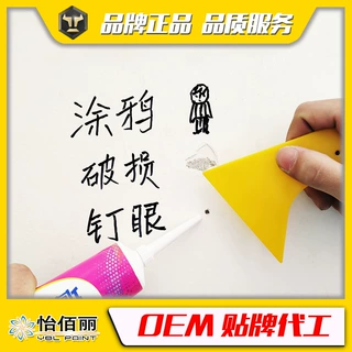怡佰丽补墙膏墙面修补膏白色腻子膏家用内墙防水防霉钉眼裂缝涂料
