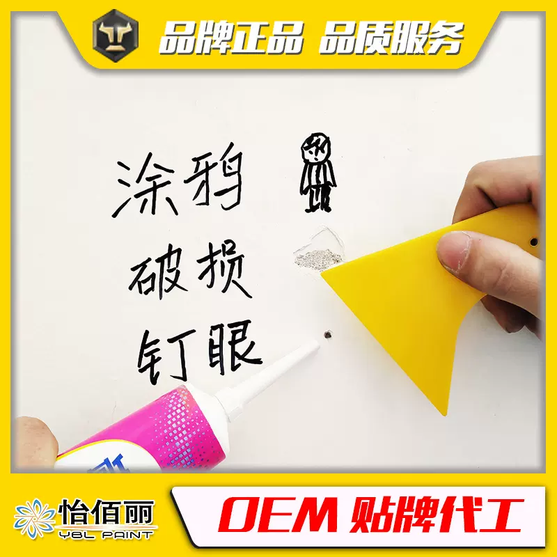 怡佰丽补墙膏墙面修补膏白色腻子膏家用内墙防水防霉钉眼裂缝涂料