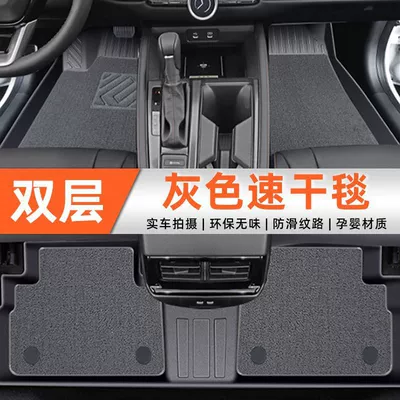 Accord Foot Mat TPE Car Foot: Ayaqaltılar (Kovriklər) - model-23-24-eleventh-generation-accordoriginal-official-configuration-double-layer-gray-blanketanti-slip-tpefoot-pads