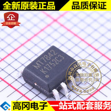 MT7842 SOP-7 MAXIC��о�� �Ǹ���߹���������ѹ�� LED ����оƬ
