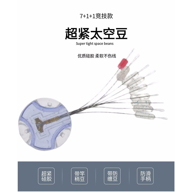 Super tight water shadowless space bean silicone high quality anti-entanglement bean top bean fishing line cylindrical line set fishing gear accessories